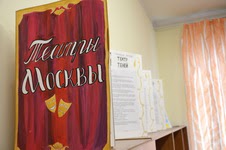 Итоговое мероприятие по теме «Москва театральная» (26.04.2023, частная школа «ЛАД»)