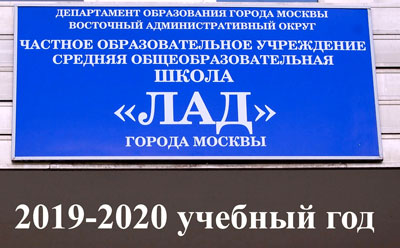 Итоги 2019–2020 учебного года
