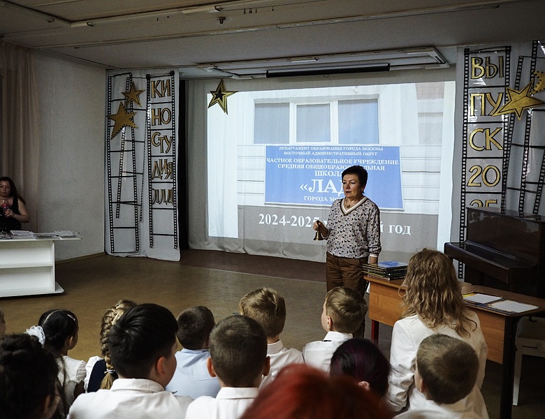 Итоговая линейка 2025